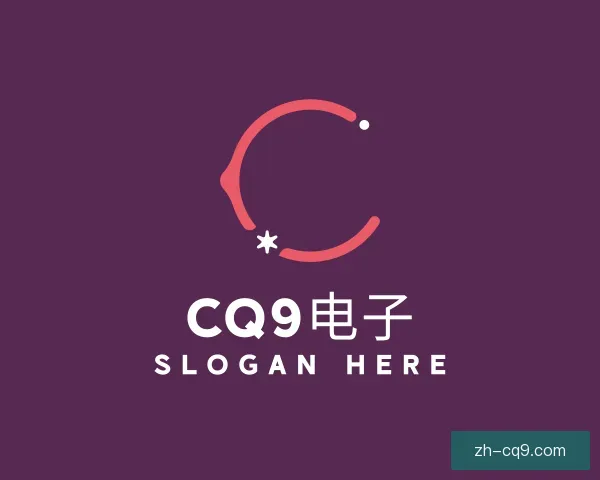 介绍CQ9电子